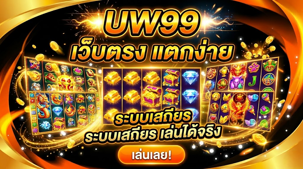 UW99