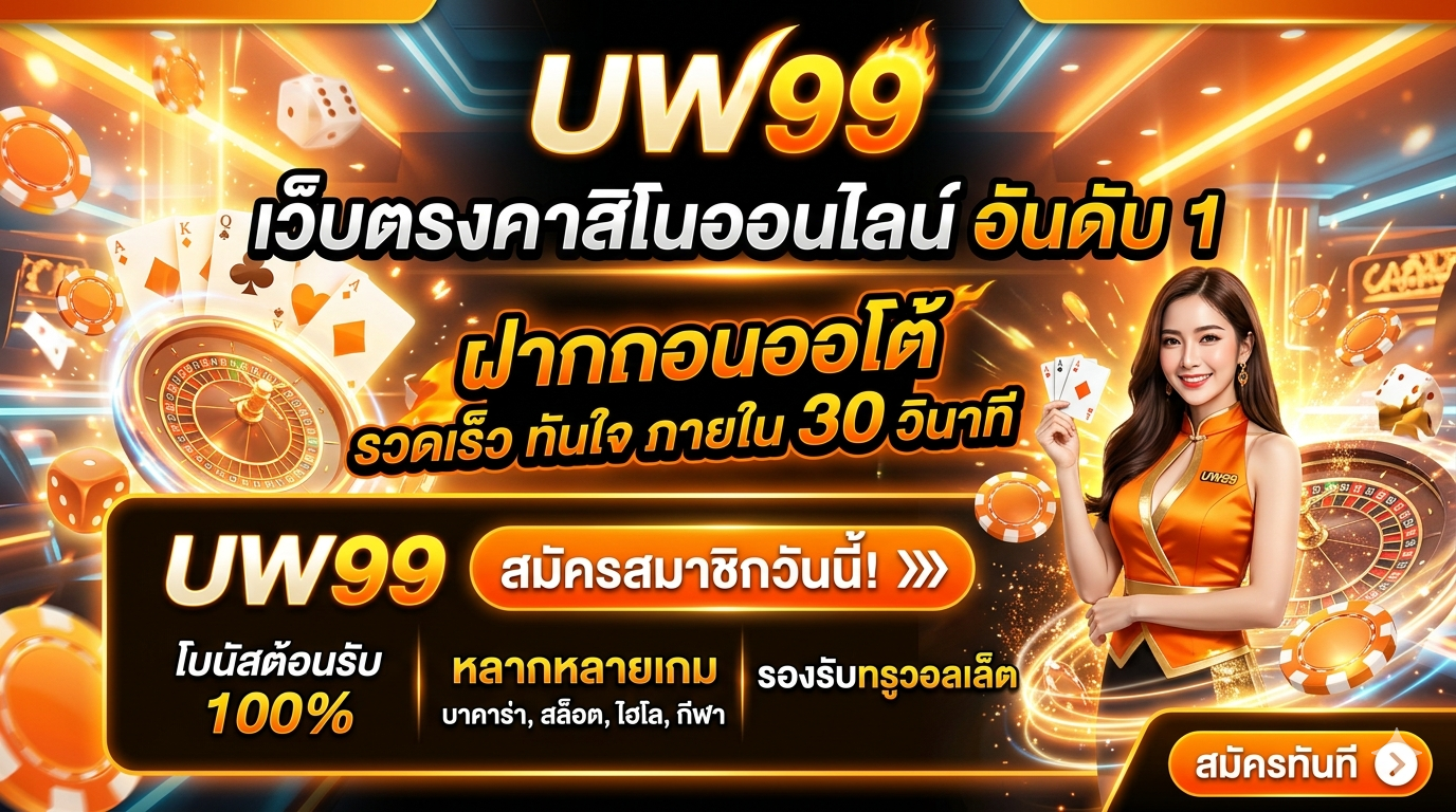 uw99