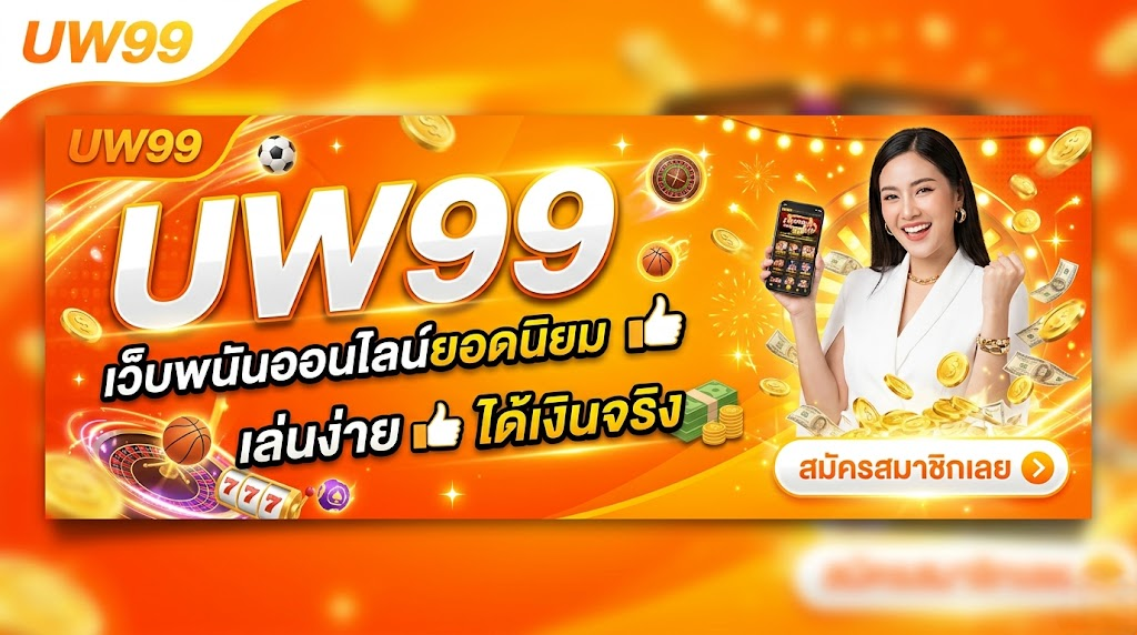 UW99