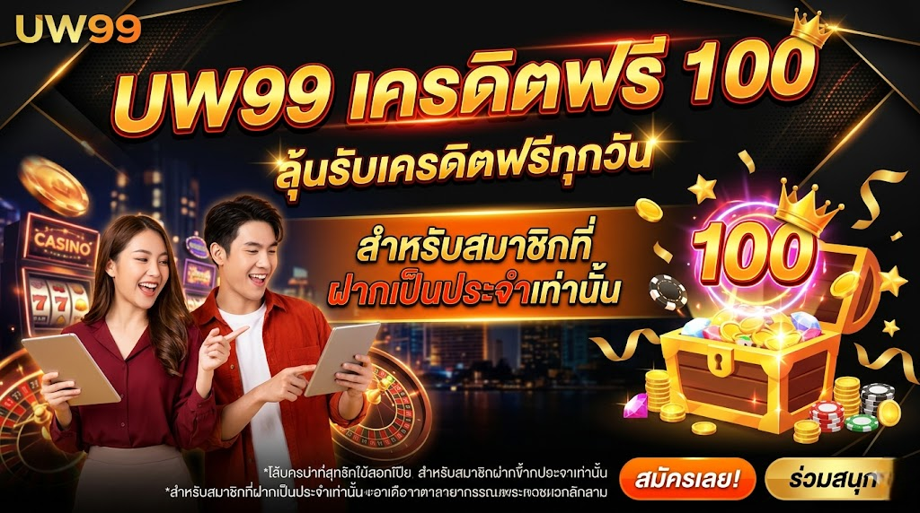 uw99