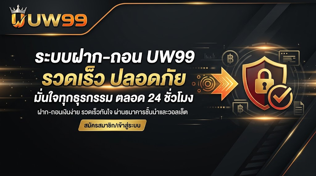 uw99