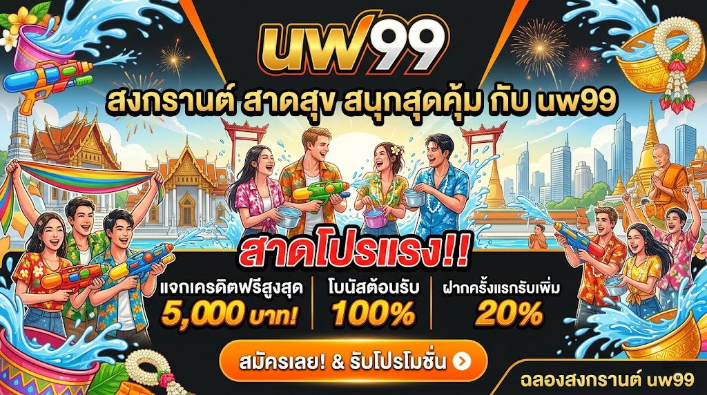 uw99