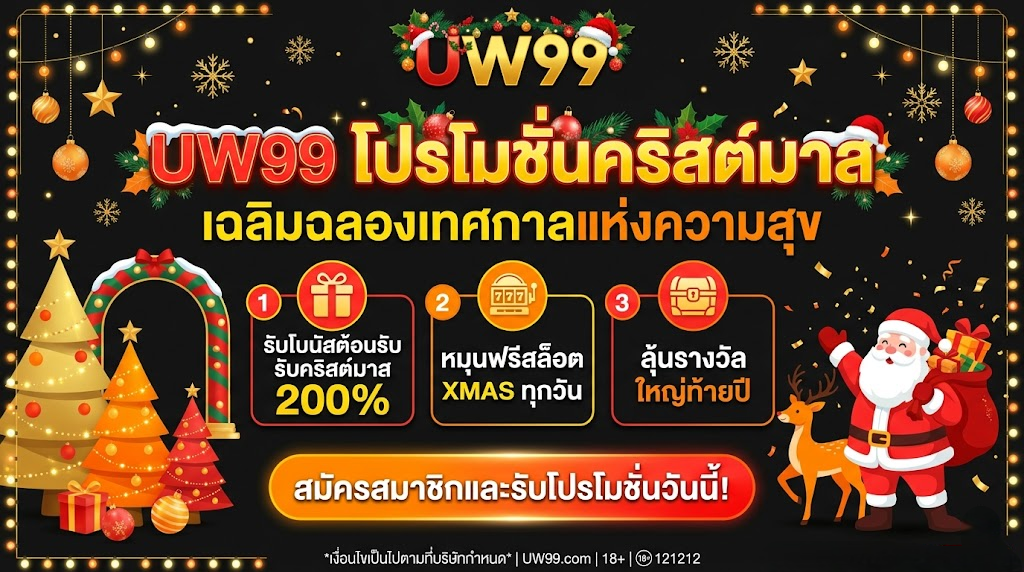 uw99