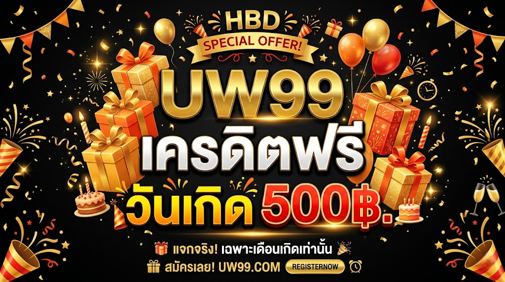 uw99