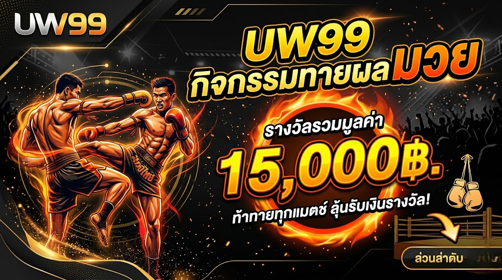uw99