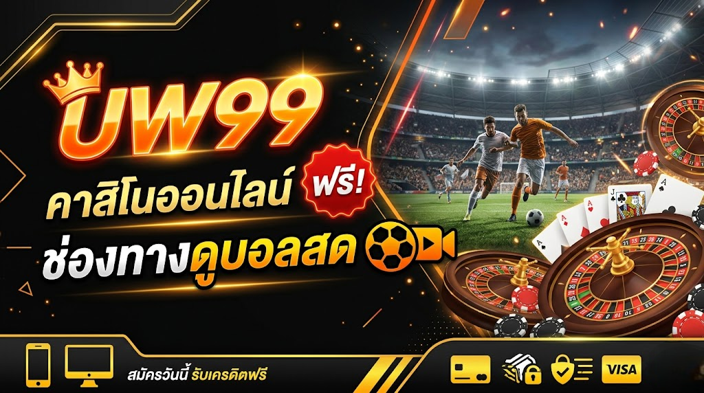 uw99