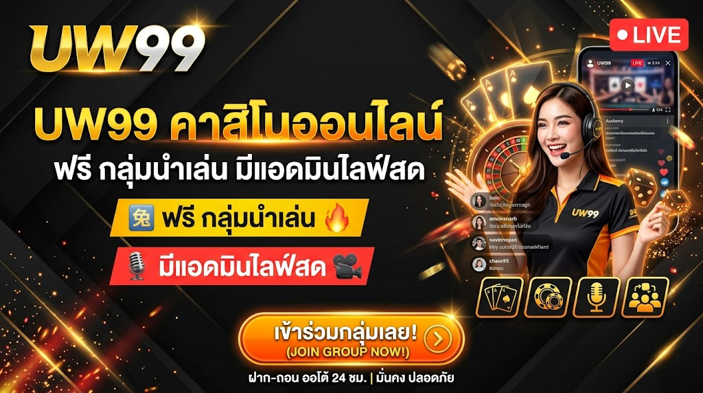 uw99
