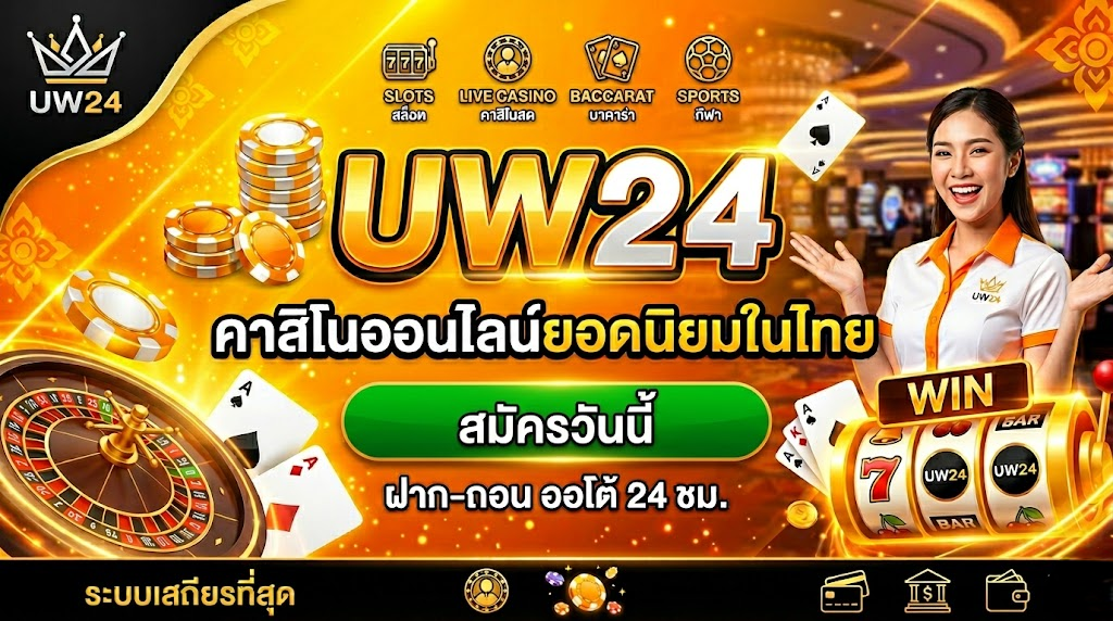 uw24
